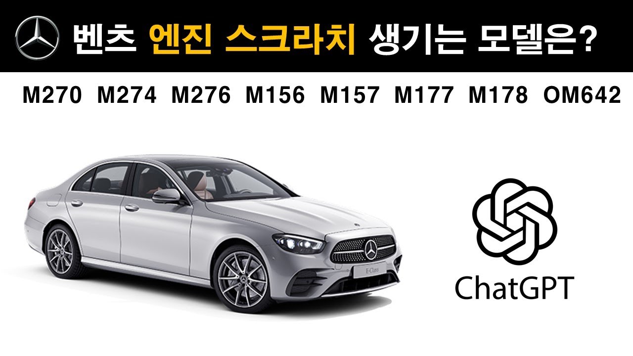 (637) 벤츠 