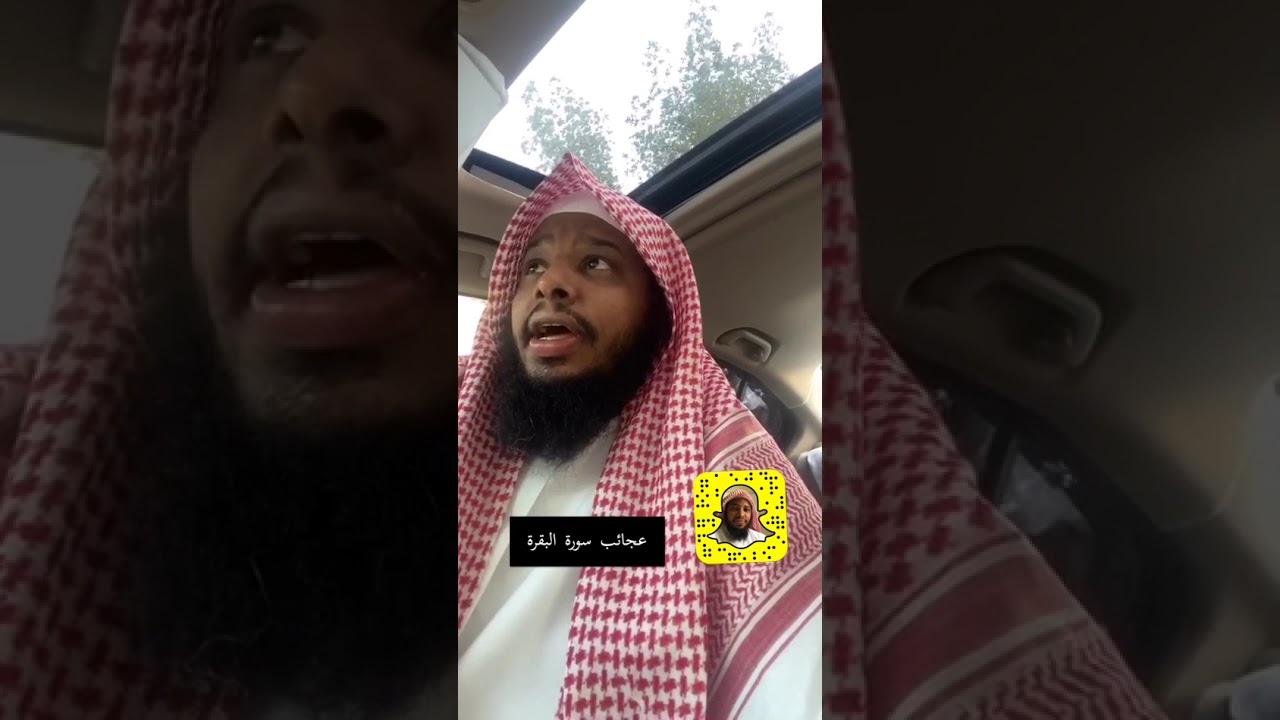 اسرار سورة البقرة