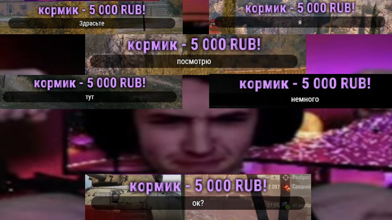 30 K рублей за одну минуту
