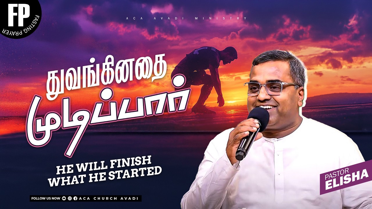 LIVE | Fasting Prayer | 27 February 2026