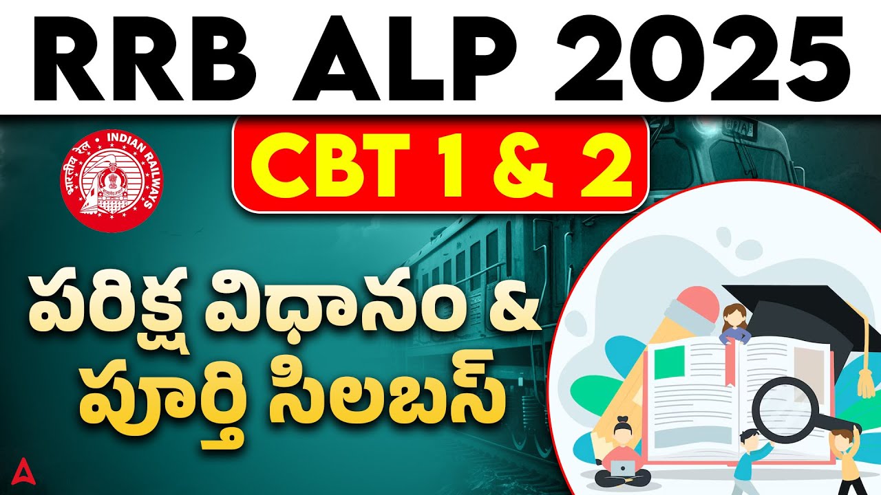 RRB ALP New Vacancy 2025 Telugu | RRB ALP Syllabus and Exam Pattern 2025 in Telugu | Full Details