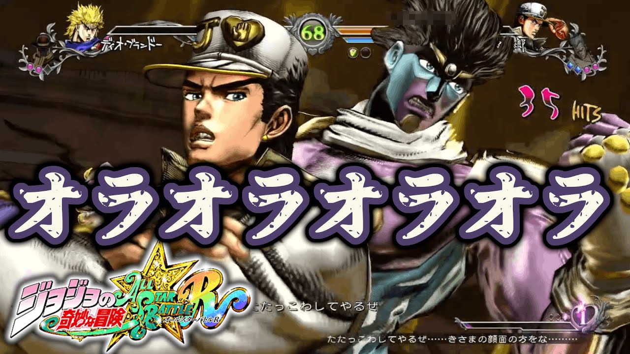 【ジョジョASBR】空条承太郎（4部）の存在感｜大人の立ち回りに挑む【JoJo’s Bizarre Adventure】