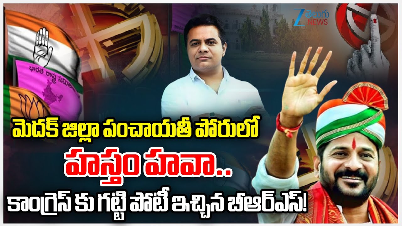 Medak District Sarpanch Election Results Live Updates | 3rd Phase of TG Gram Panchayat Polls Results