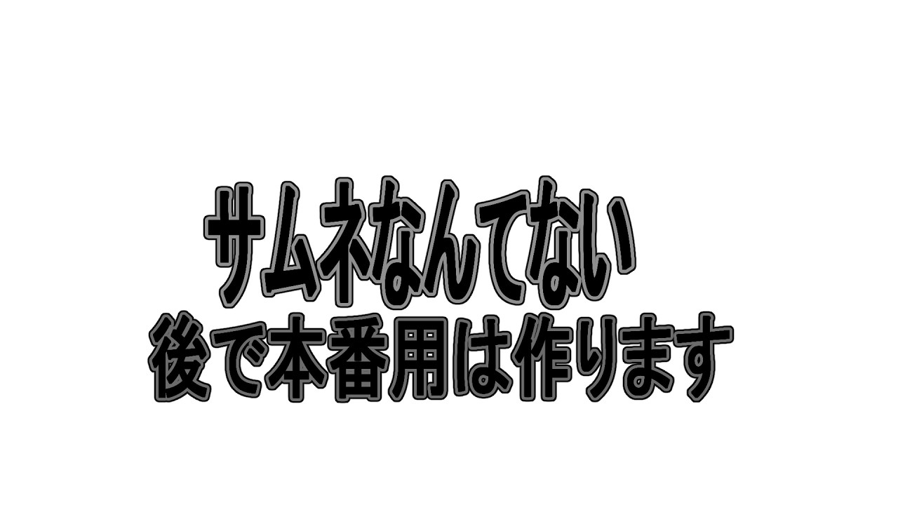 [テスト]お試しなだけなのでサムネもすべて雑[Vtuber]