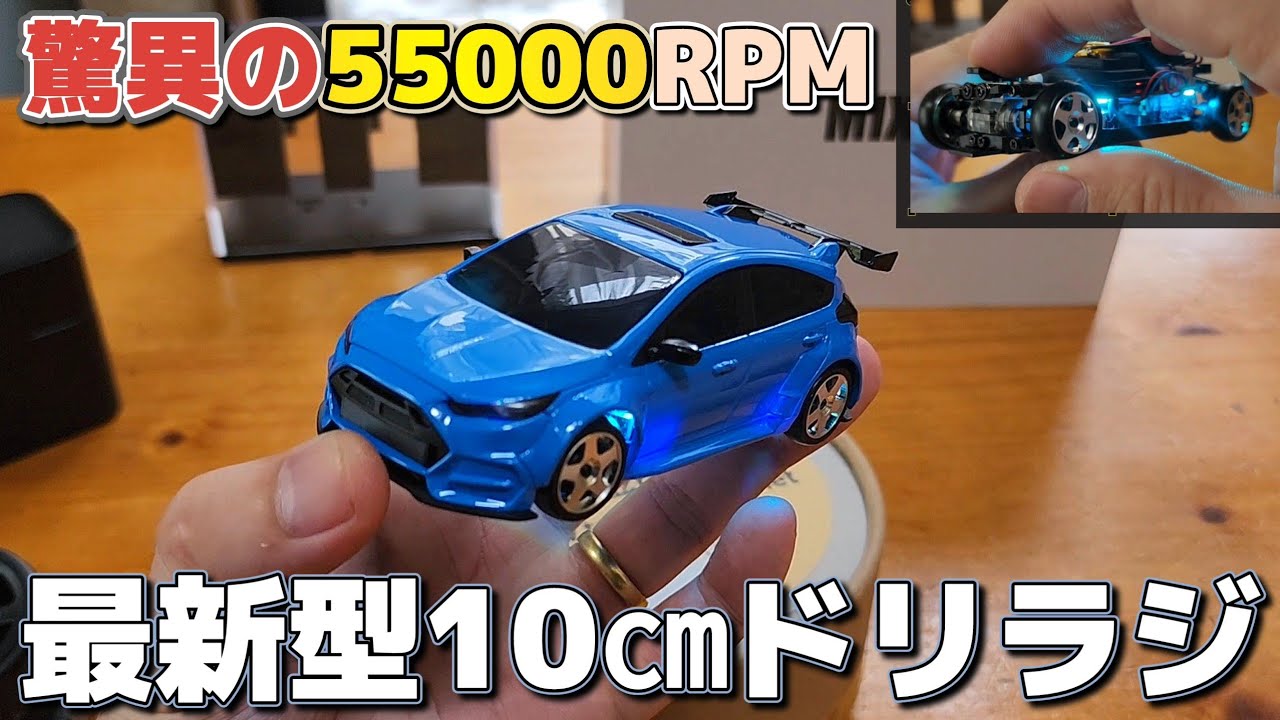 【最新】超高速モーターでドリフトするラジコンを初心者が操縦してレビューをします / SNT MIX GO mg044 1:43 rc drift car RTR