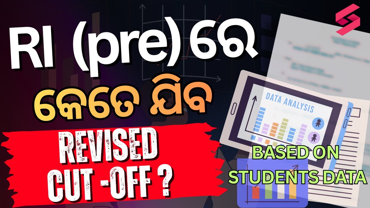 RI Cut Off 2025 | RI Cut Off 2025 Expected | RI AMIN Cut Off 2025 | Know Full Details