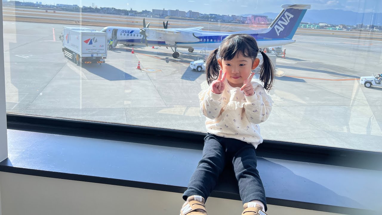 年末年始は長崎へ✈️伊丹空港の遊び場で遊んできた