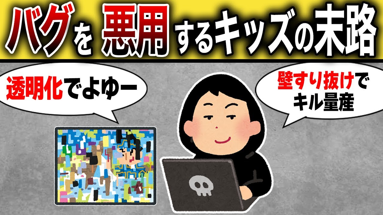 バグ・グリッチ悪用キッズの末路【スプラトゥーン3】
