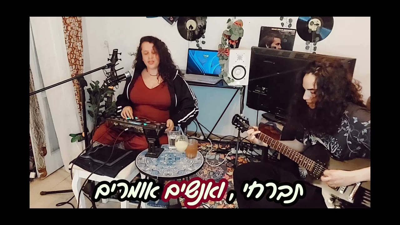 לה לה שירים -גלי אבינועם 