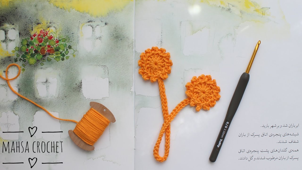 آموزش بافت نشان کتاب خورشید با قلاب How to Crochet a Bookmark | Mahsa Crochet