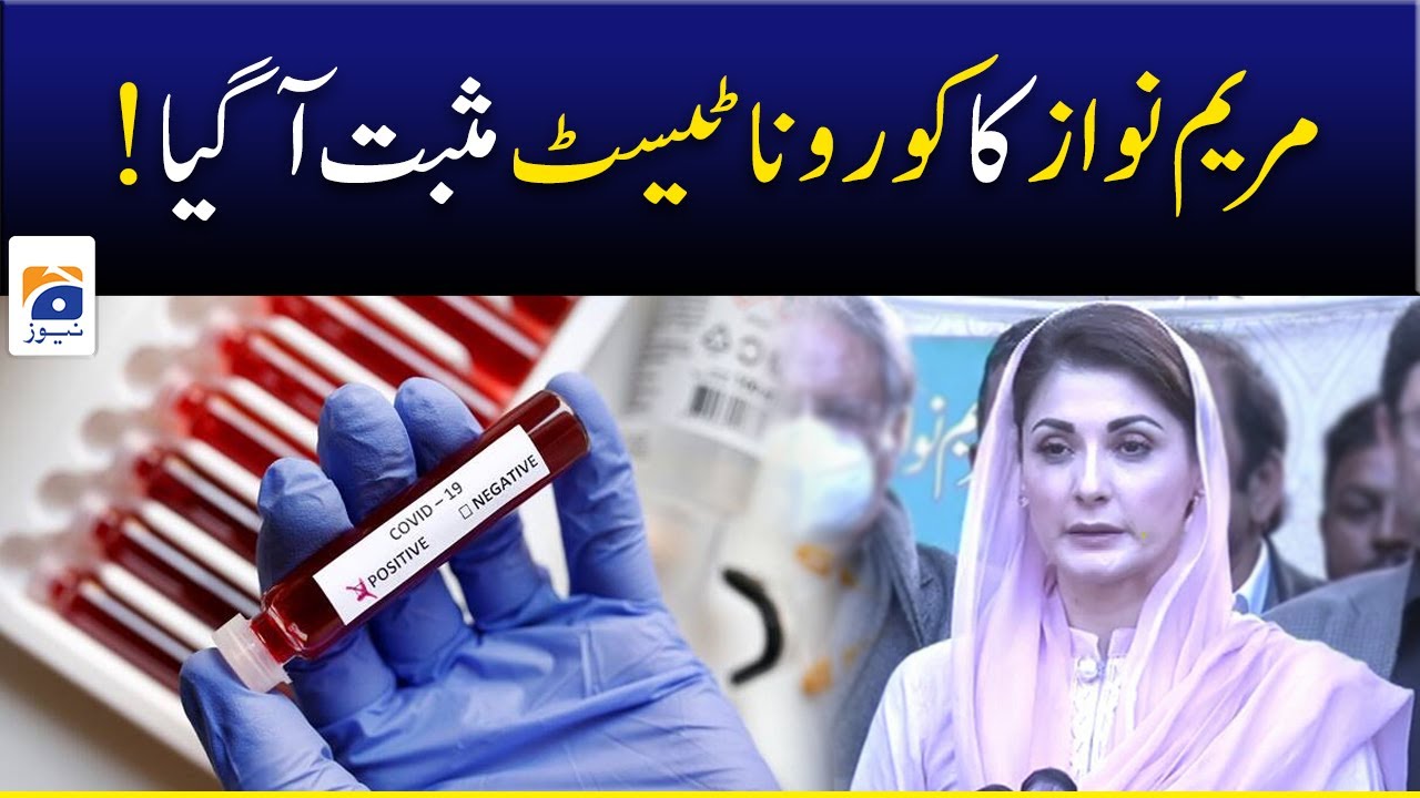 Maryam Nawaz ka Corona Test Masbat Aagaya...!!