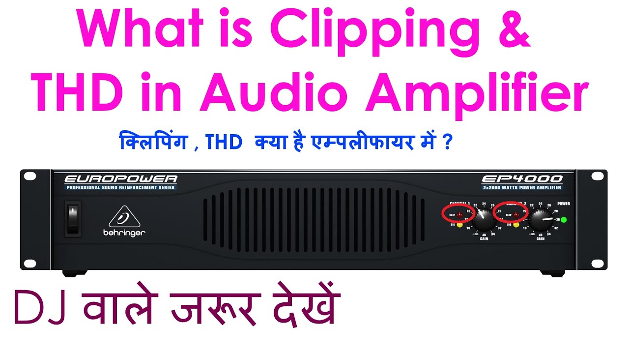 What is #Clipping & THD in Amplifier ,एम्पलीफायर में क्लिपिंग ,THD क्या है? स्पीकर जलने से रोकिये ?