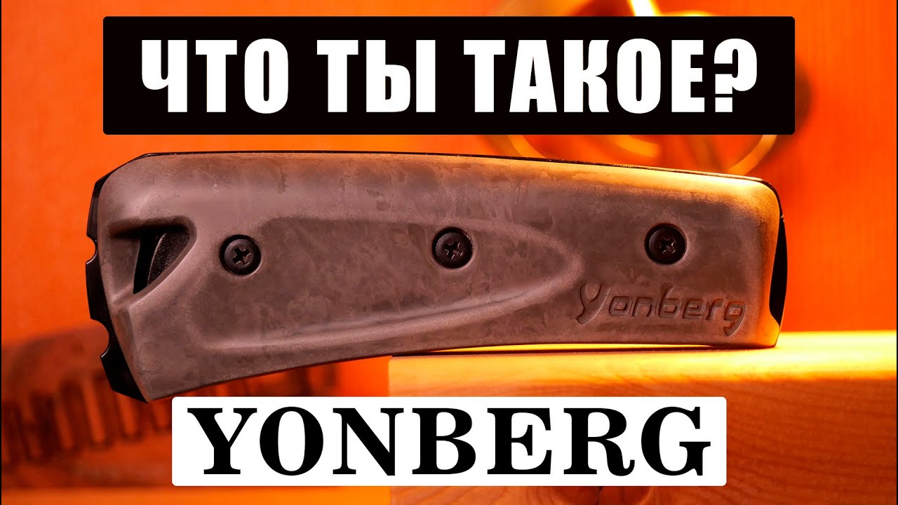 Губная гармоника Yonberg. Что это? Стоит ли покупать?