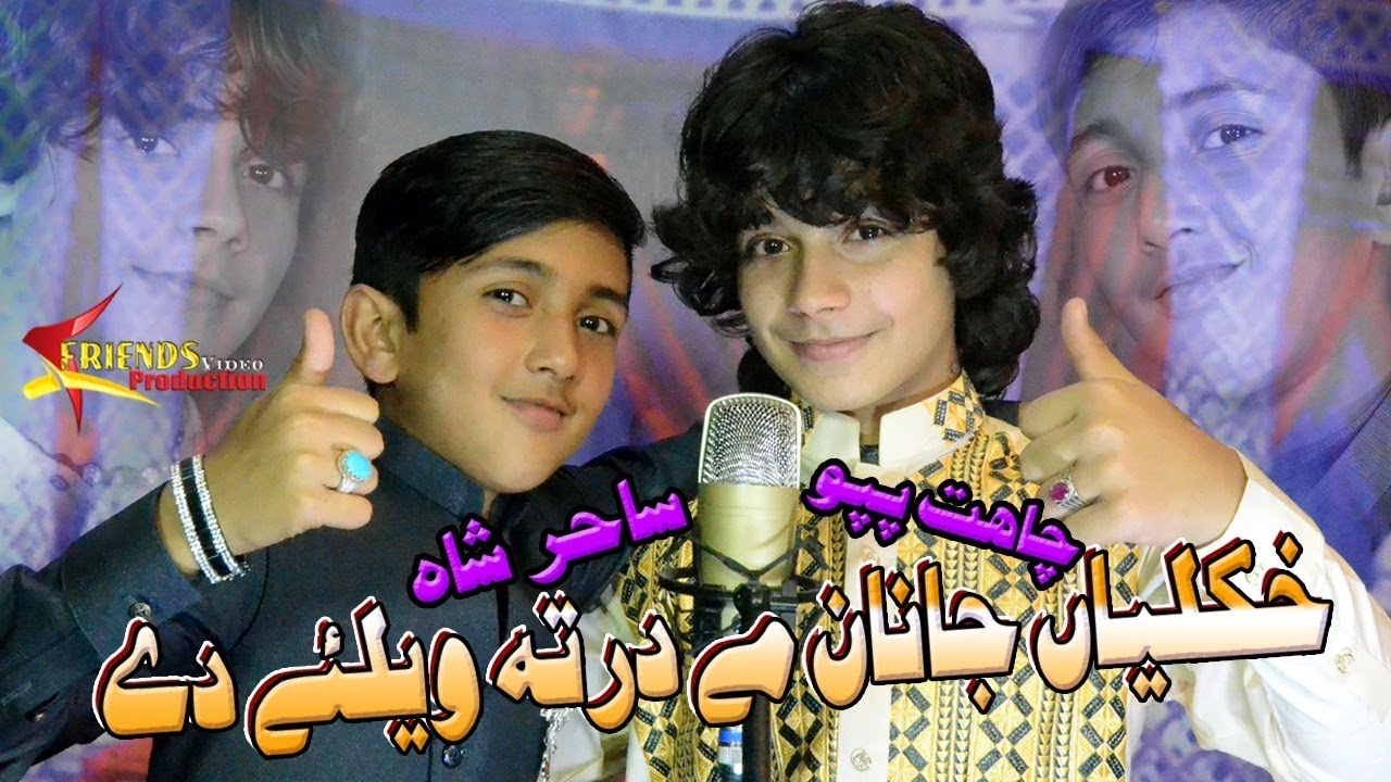 Wa Khkuliya Janan Me Darta Weli De | Chahat Pappu & Sahir Shah Tapay | Official Music Video