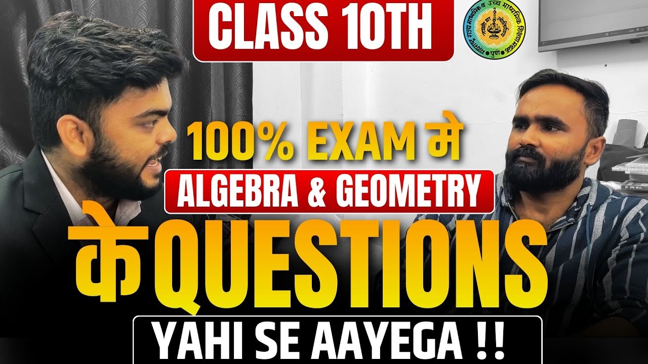 10th Algebra & Geometry Most Important Questions | EXAM में यही से आएगा !! | Board Exam 2026
