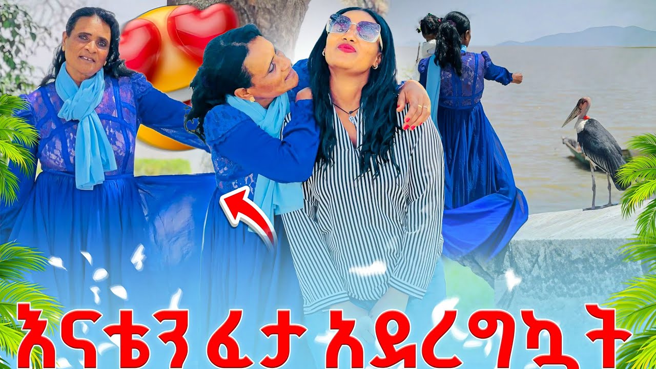ለማመን አትችሉም  | ማሚን ለማዝናናት ቪክቶባቱሪያ ገባሁ 