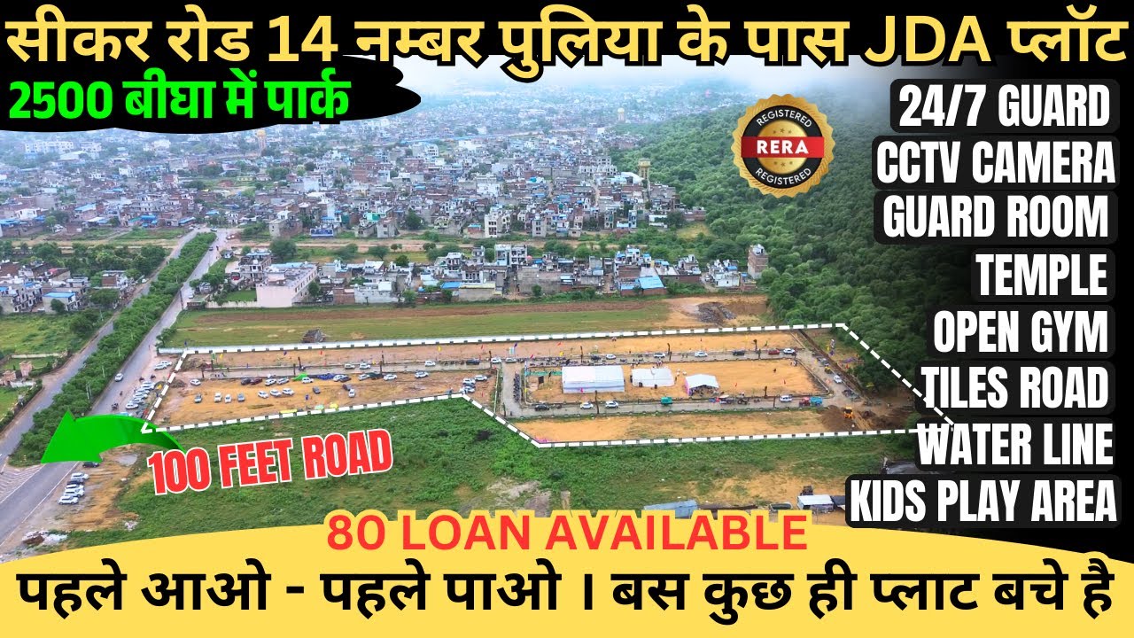 Sikar Road Jaipur का Most Demanded Project 😱 | Aman Enclave 🏡