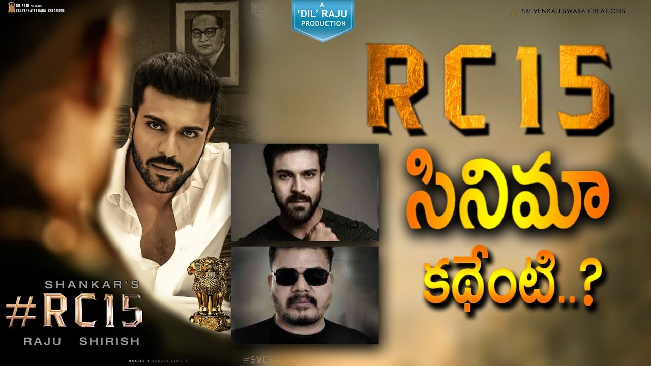 Ram Charan Shankar Movie Update | Rashmika Mandanna | #RC15​ | Ram Charan |