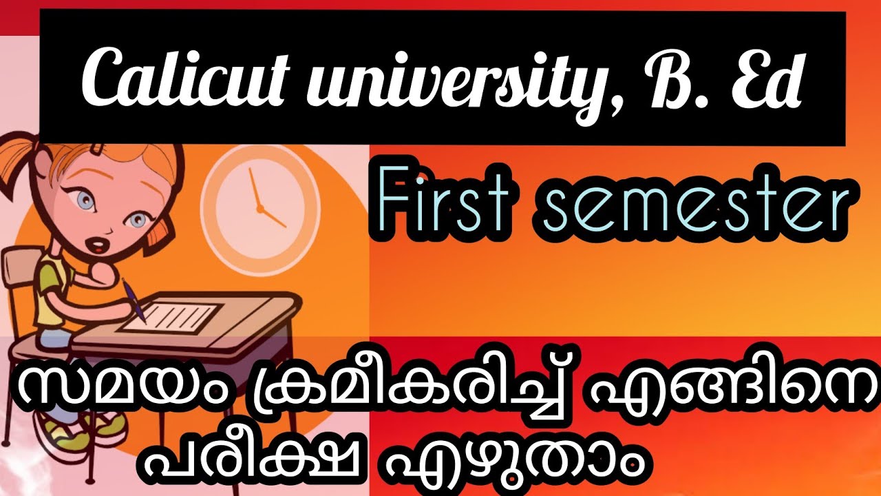 How to manage time during your examination| Tips And Tricks #calicutuniversityBEdfirstsem
