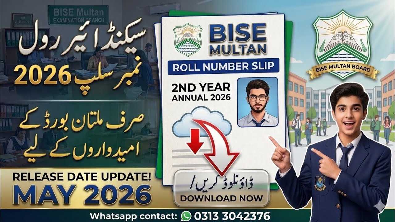 2nd Year Roll Number Slip 2026 | Multan Board Annual Exams | Inter Part 2 Roll No Slip Download