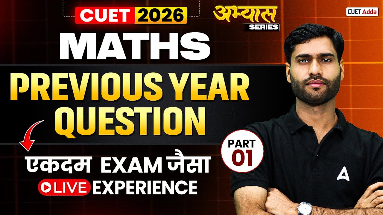 CUET 2026 Maths Previous Year Question | CUET Maths PYQ's | Part 01