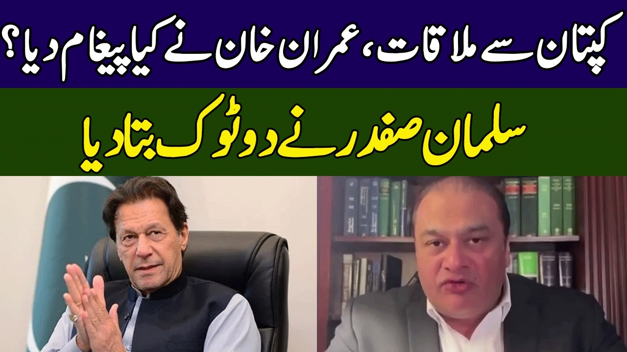 Imran Khan's Lawyer Salman Safdar Meets Imran Khan | Fact Matters | 365 News | EH2S