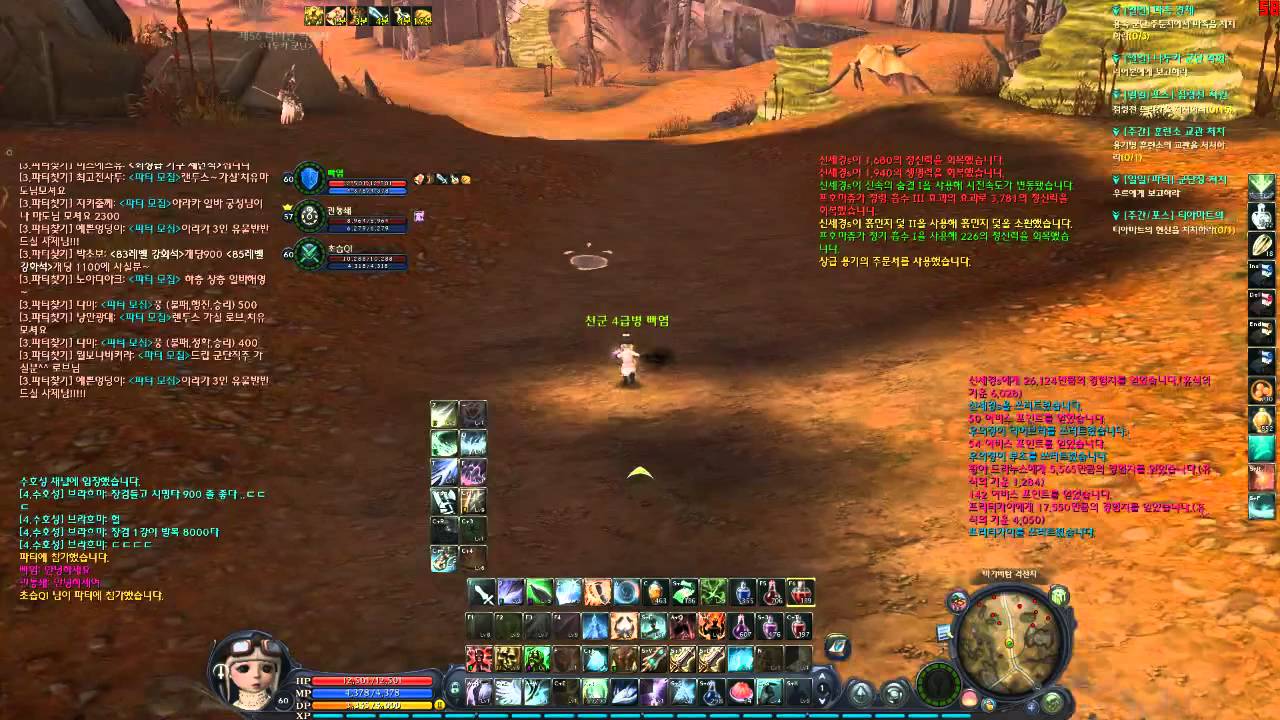 Aion 3.0 - Templar PVP #2