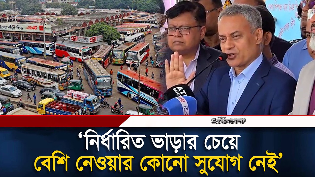 নির্ধারিত ভাড়ার চেয়ে বেশি নেওয়ার কোনো সুযোগ নেই: সড়ক পরিবহন মন্ত্রী | Eid al-Fitr | Bus Rent