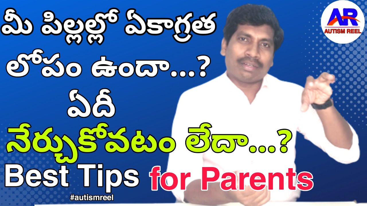 How to increase attention span for Children with Autism in Telugu || therapy tips || by Autismreel