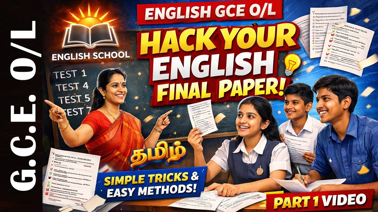 O/L English Model Paper Discussion in Tamil | Part 1 | ENGLISH SCHOOL