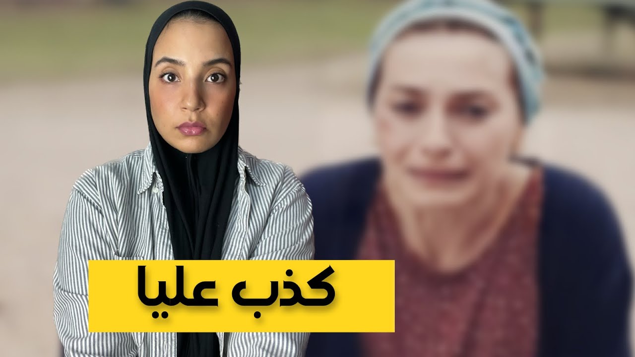 164- بقا عليا نتزوجو، نتزوجوا.. نهار قبلت، دار ليا اكبر شمس العشية 😔!!