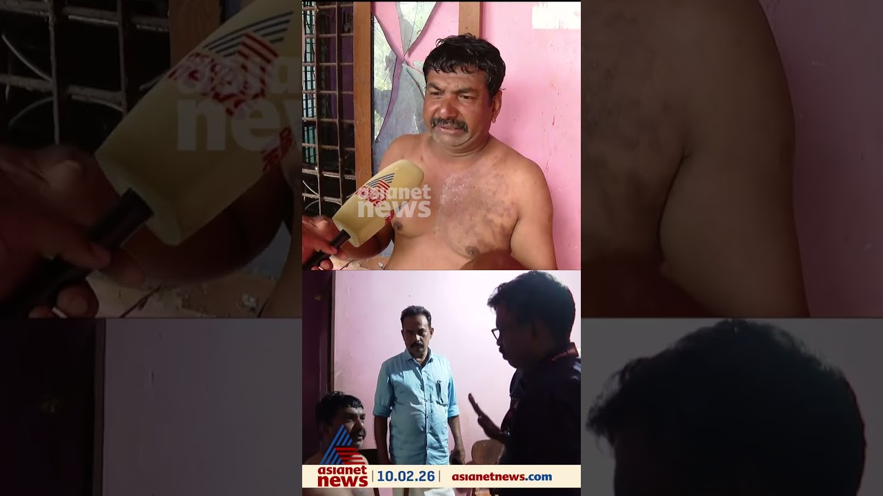 വീട് ജപ്തി ചെയ്യാനെത്തിയ കേരള ബാങ്ക് ജീവനക്കാരുടെ മുമ്പിൽ തലയിലൂടെ പെട്രോളൊഴിച്ച് ​ഗൃഹനാഥൻ