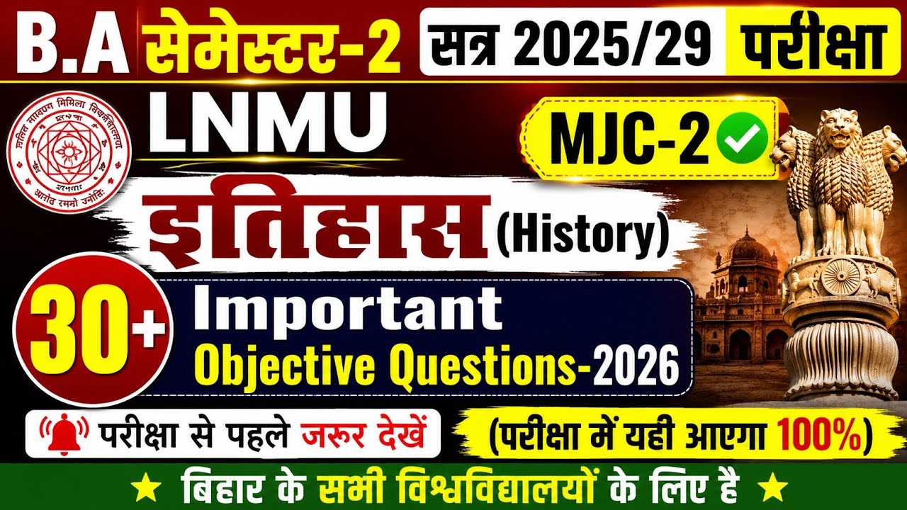 LNMU BA 2nd Semester History Major 2 Objective Questions 2026 | Major 2 History Objective Questio...