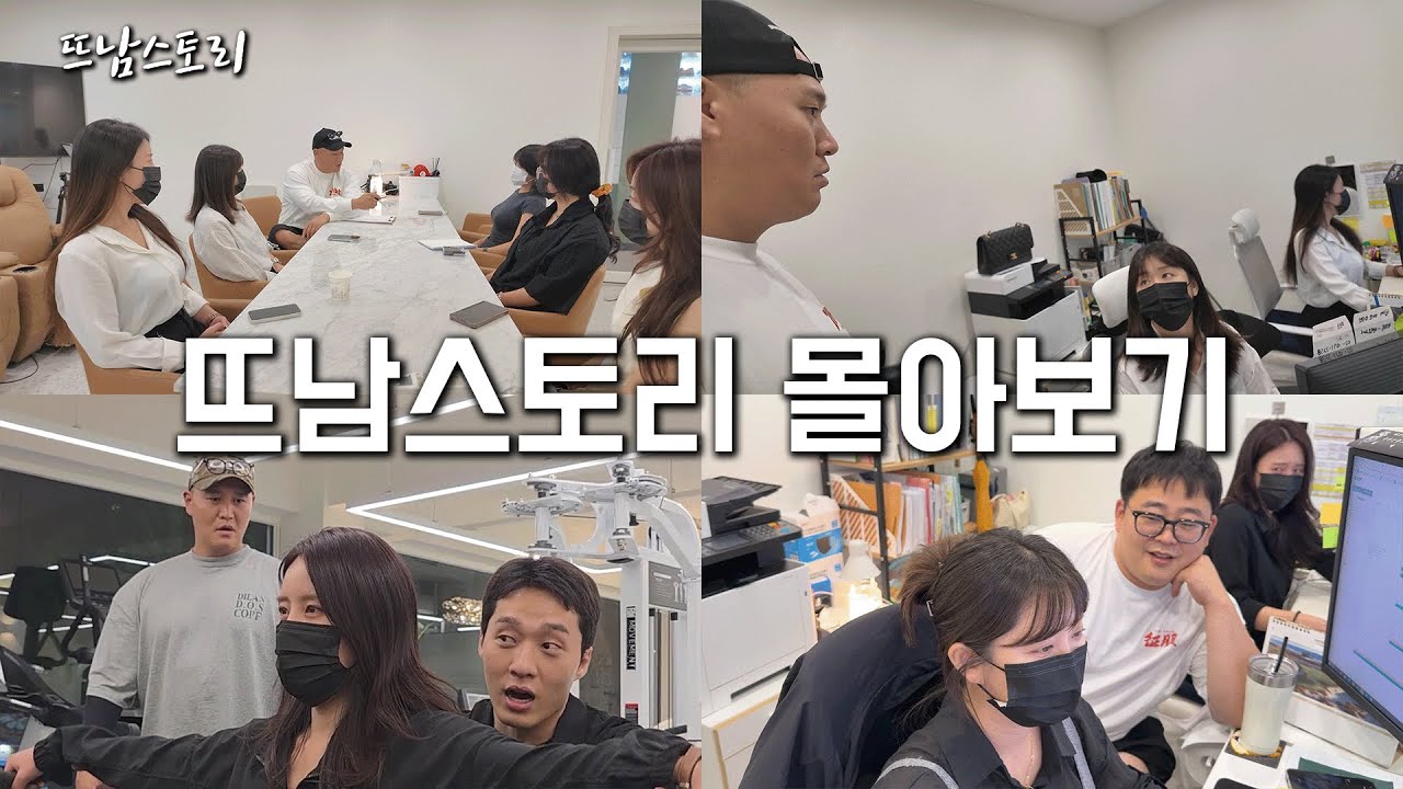 추석기념 회계팀 몰아보기!!