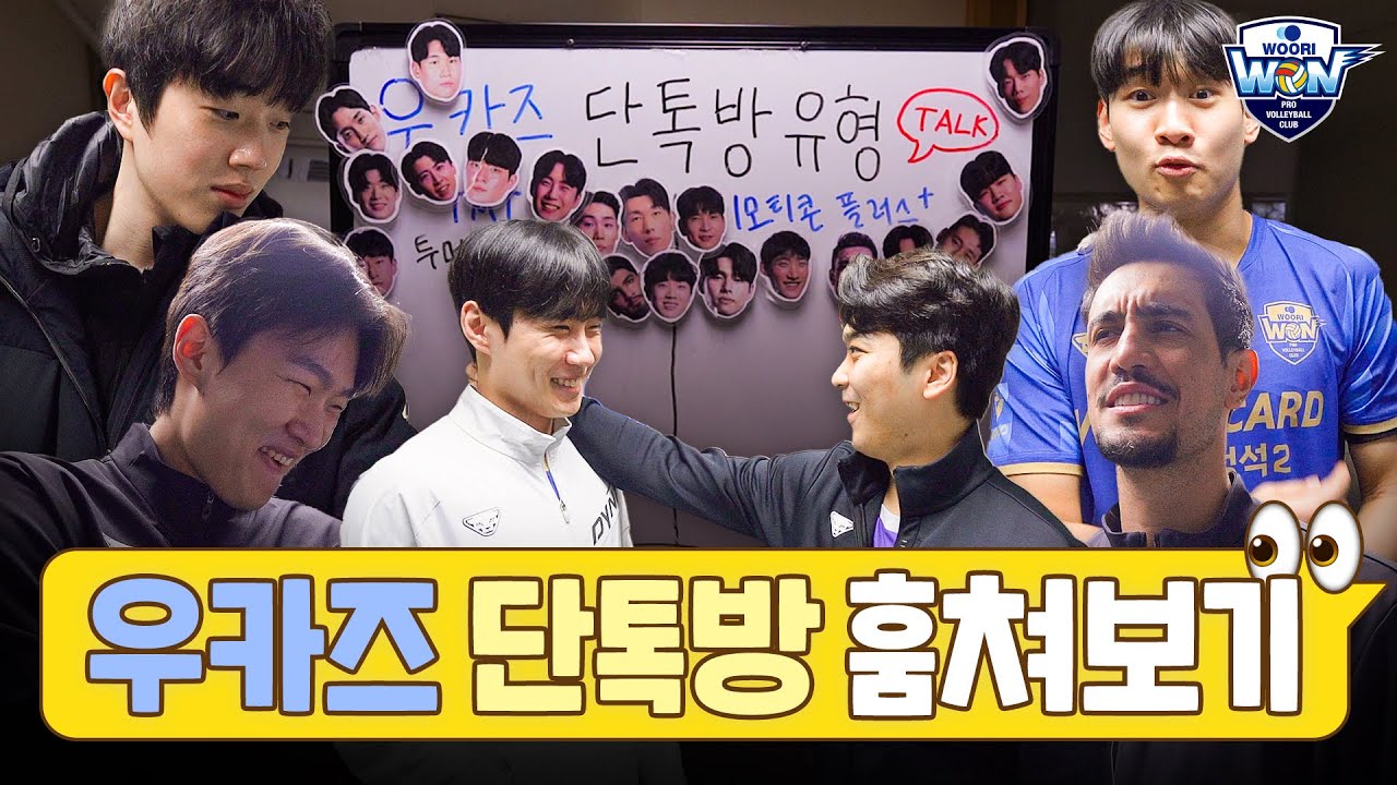 단톡방 조용히 나가기 하면 생기는 일..💬💢