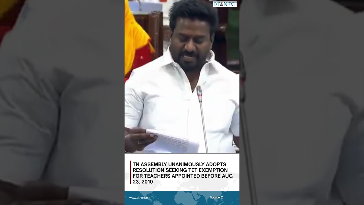 TN unanimously adopts resolution seeking TET exemption for teachers appointed before Aug 23, 2010