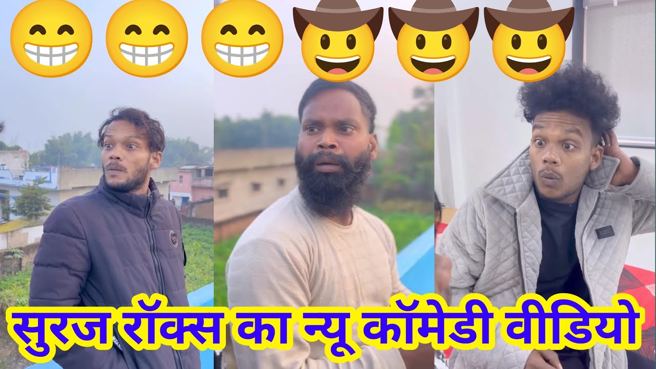 Suraj Rox new comedy video 😁🤠 || #trending #comedy #funny #shortvideo #funnyvideos #realfoolsteam 
