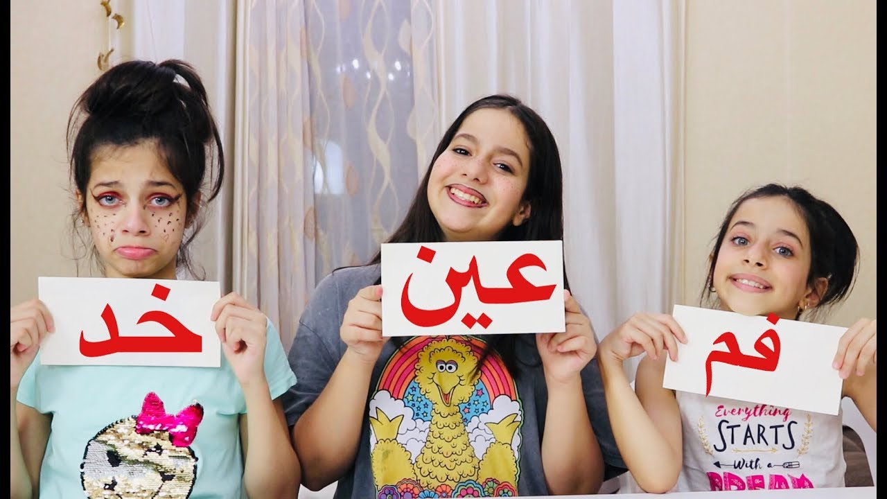 تحدي المكياج 