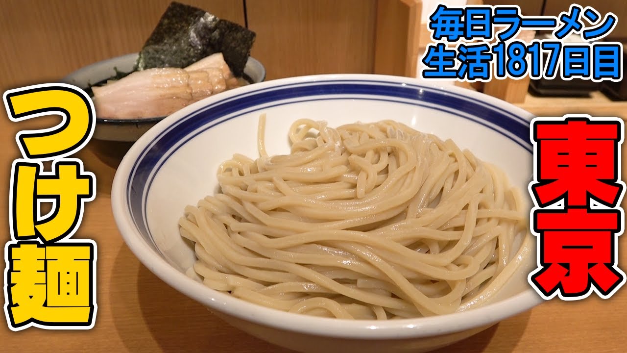 東京駅のつけ麺といえばココ！おうち麺TV.さんとすする 孫鈴舎【飯テロ】SUSURU TV.第1817回