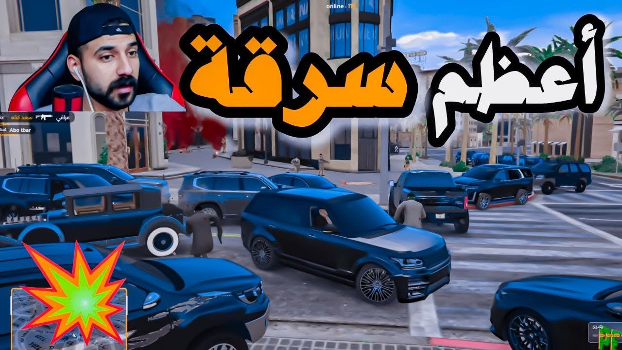 العصابة😳الجديدة والسرقة الاولى🔥 قراند الحياة الواقعية