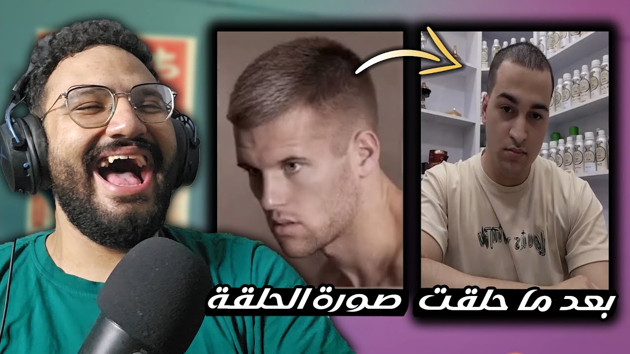 اكتر ميمز مضحكة الفترة دي 😂يستاهل تخلص عليه الباقة (بجد) 🔥😂
