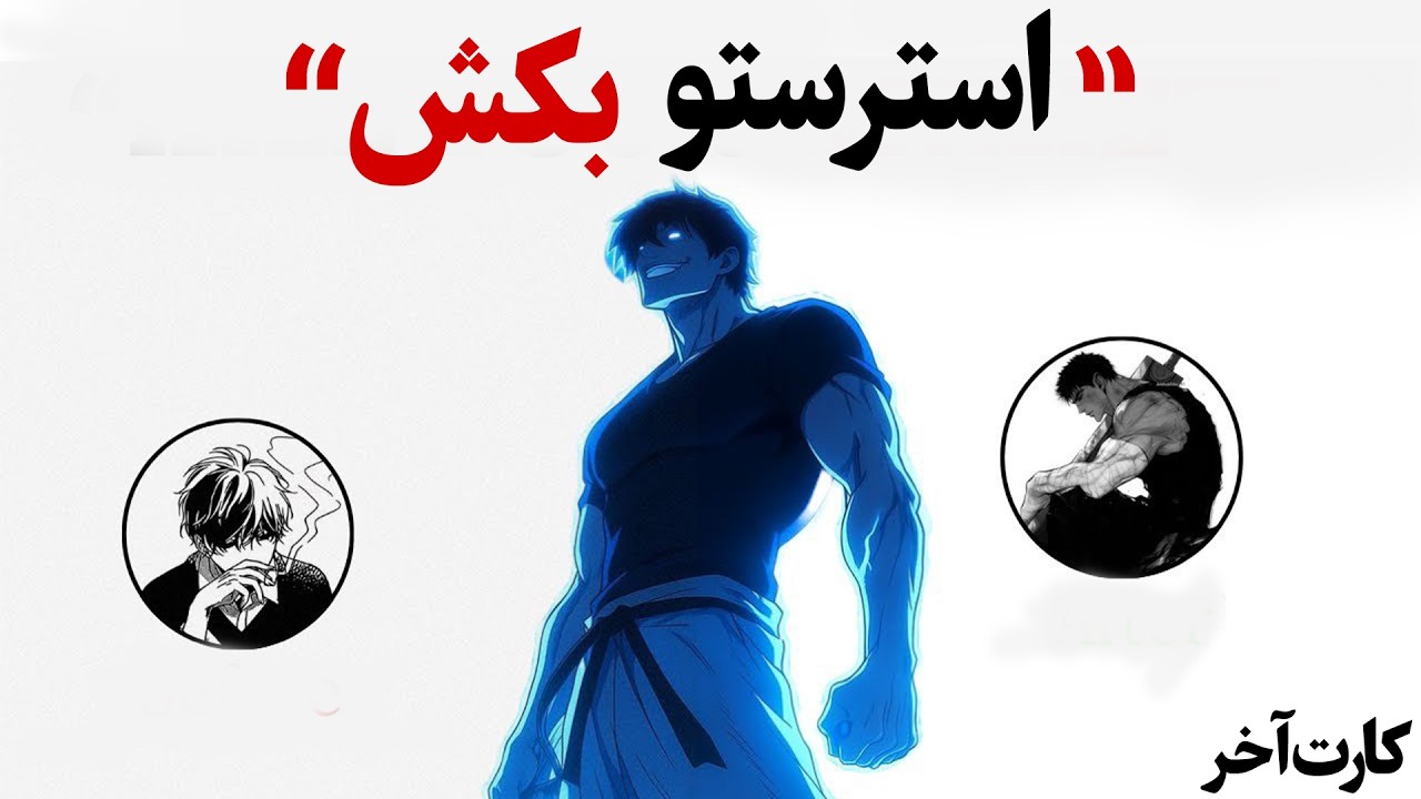اگر استرس داره نابودت می‌کنه، این ویدیو رو ببین!