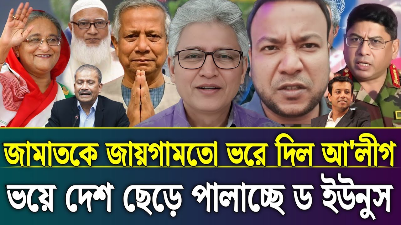 Ajker Bangla Khobor 04 Feb 2026 | Bangladesh Latest News Today | Sheikh Hasina | Talk Show Barta 