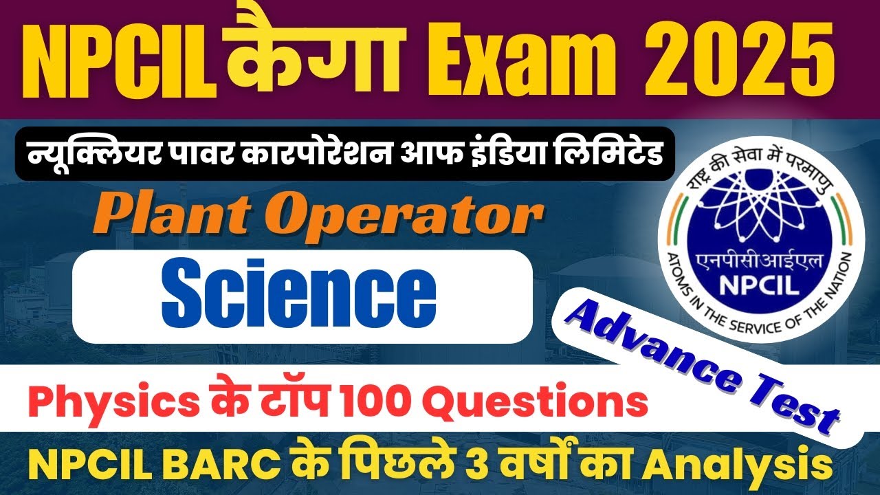 NPCIL Kaiga Plant Operator Science Previous Year Question | NPCIL Kaiga Science| | NPCIL Kaiga GK GS