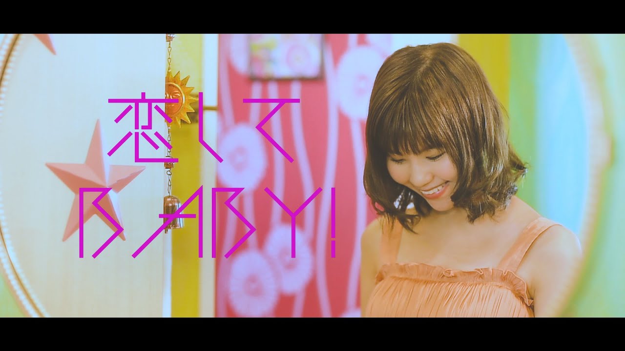 【天野なつ】恋してbaby!