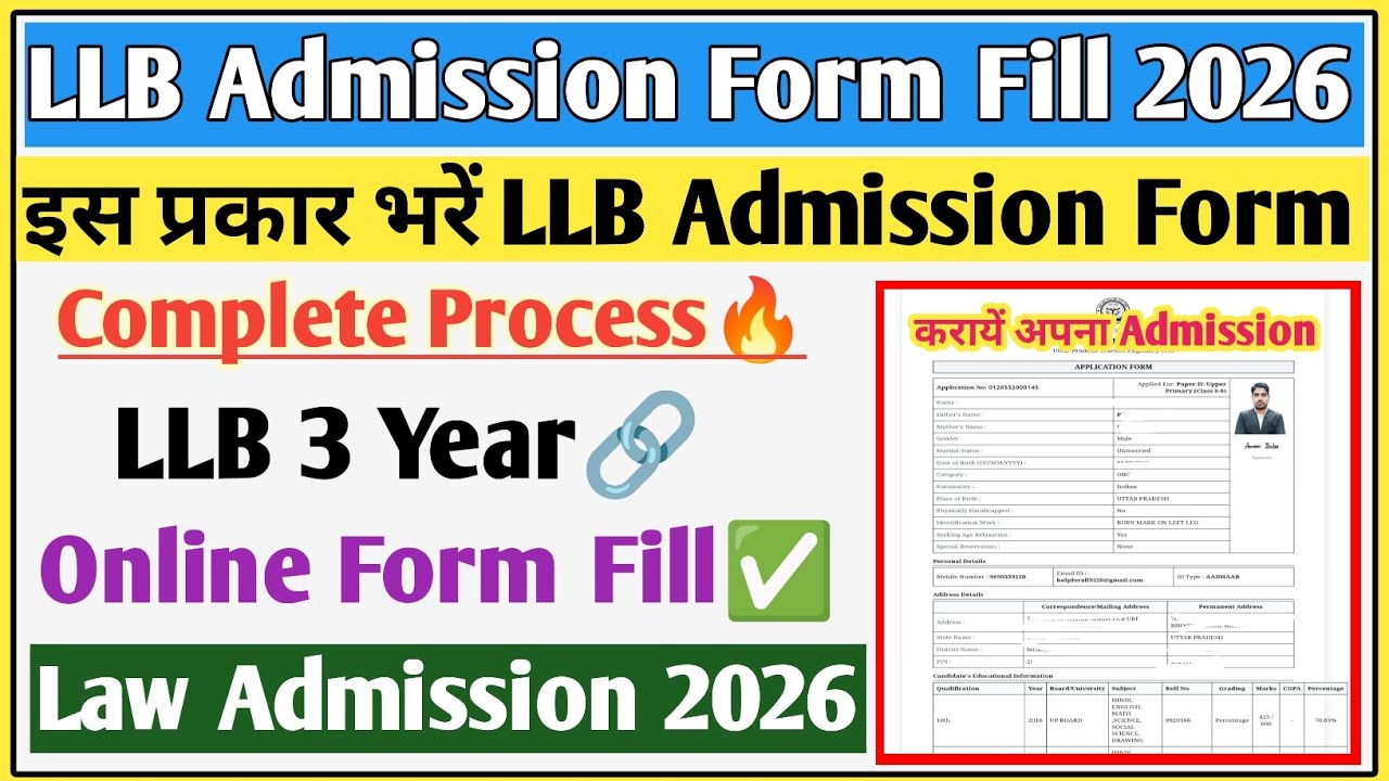 LLB admission form Kaise bhare 🔥| LLB entrance exam form fill up 2026 🔵| LLB admission 2026 