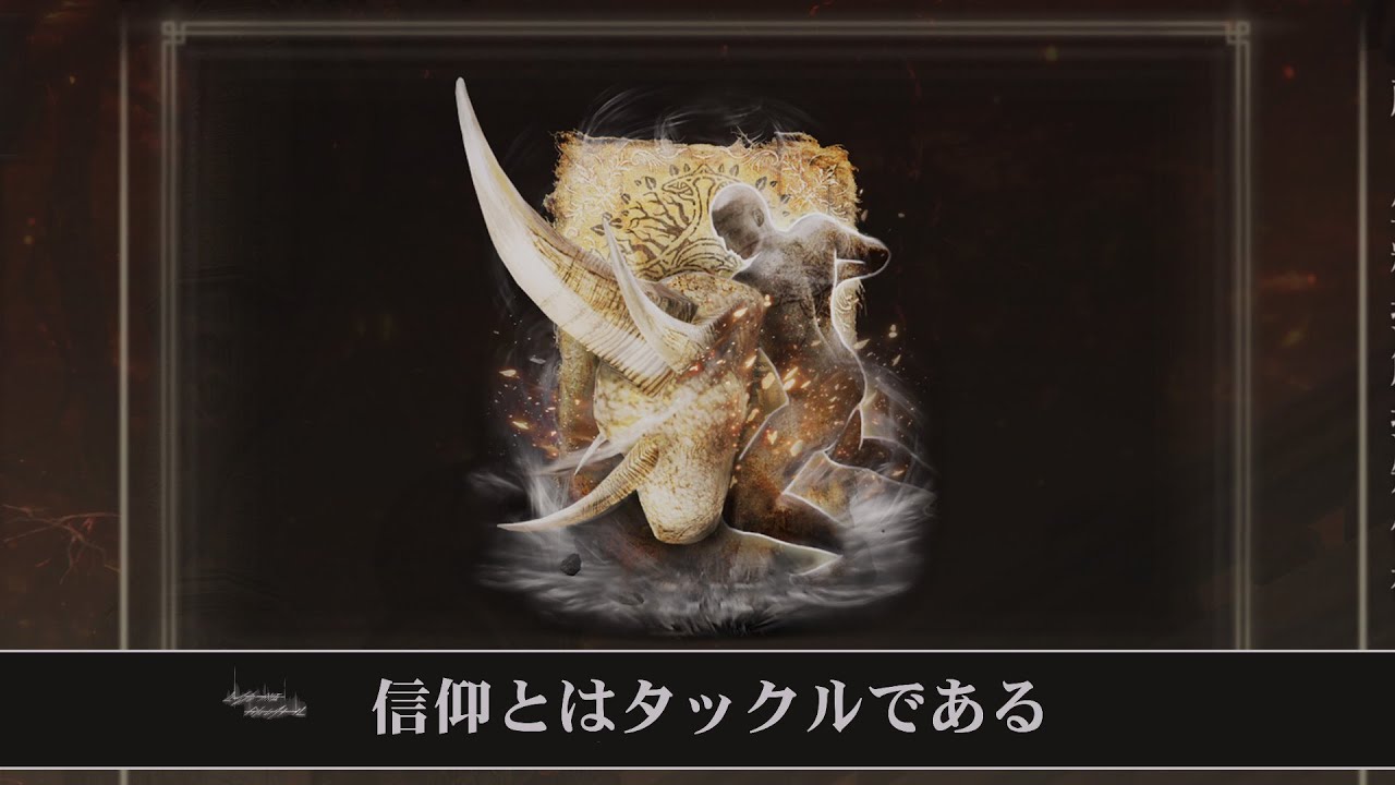 【ELDEN RING】信仰とはタックルである【ゆっくり実況】