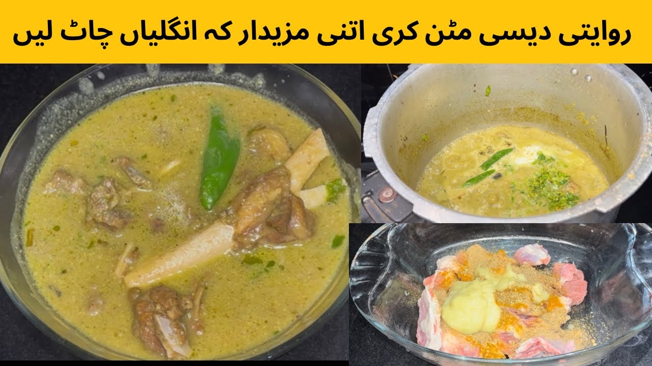 “Traditional Ghee Mutton Curry | Rich & Aromatic Desi Style Mutton Recipe | Soft & Juicy Mutton”