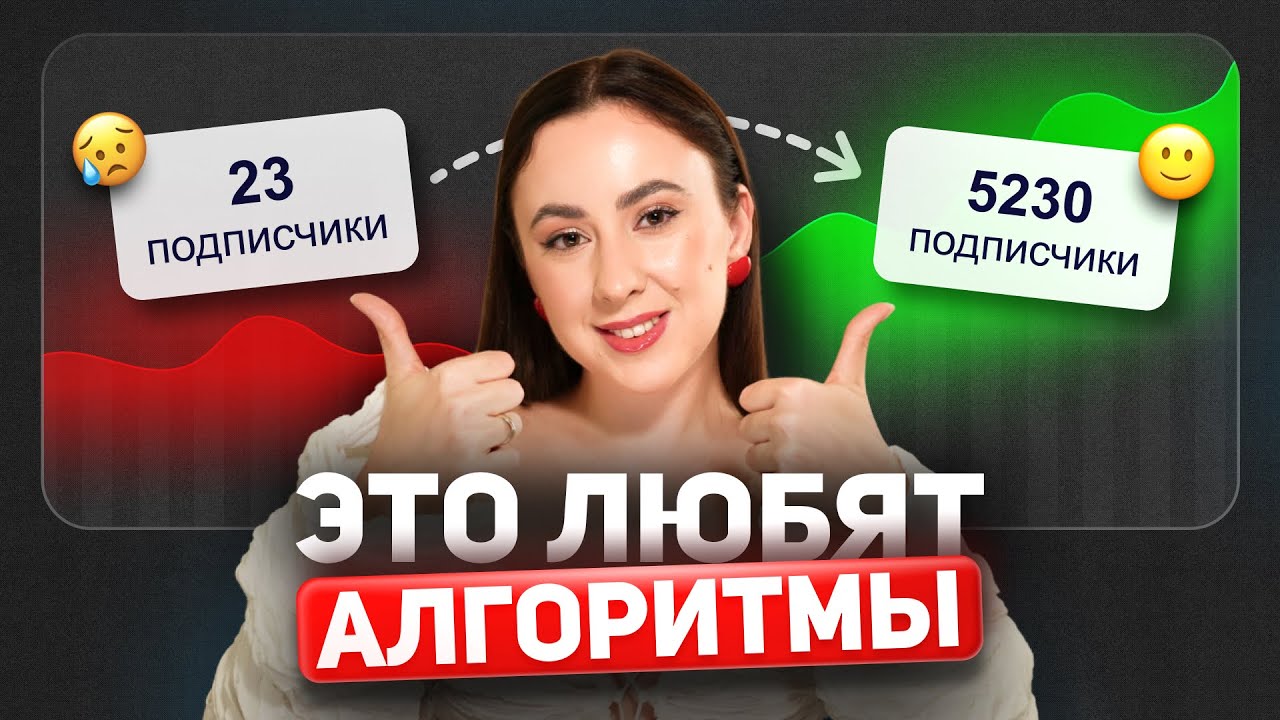 8 фишек в Reels, чтобы набирать по 300+ подписчиков в день с нуля