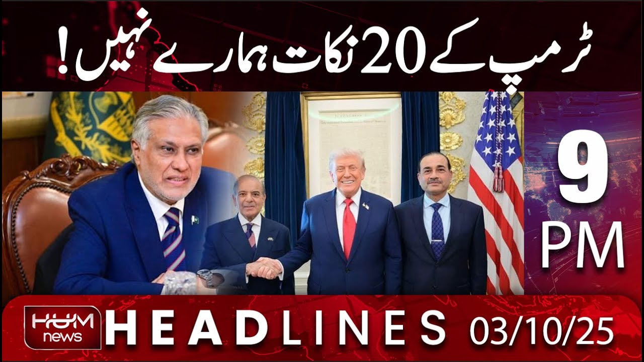 Hum News Headline 9 PM | This is not our document: Dar on Trump’s 20-point plan for Gaza